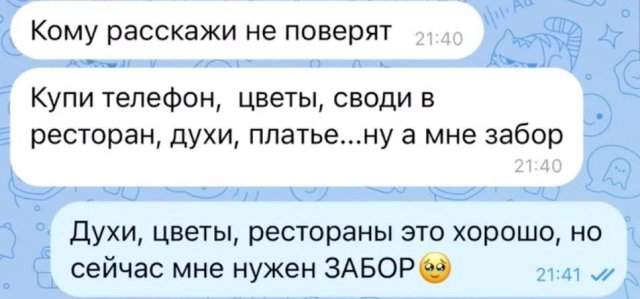 Чего хочет женщина: подробная инструкция Чего хочет женщина: подробная инструкция
