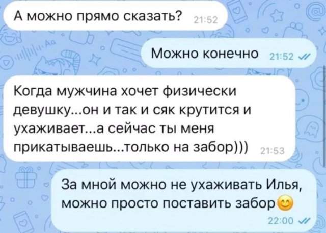Чего хочет женщина: подробная инструкция Чего хочет женщина: подробная инструкция