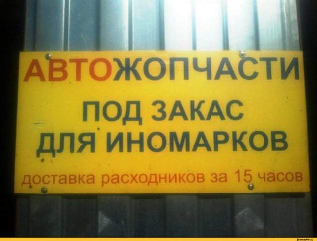 Найди ошибку: подборка безграмотности Найди ошибку: подборка безграмотности