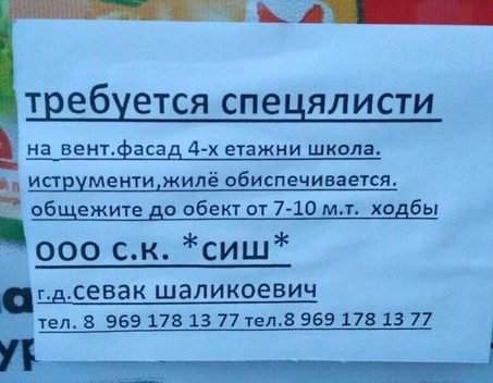 Найди ошибку: подборка безграмотности Найди ошибку: подборка безграмотности