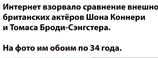 Этим британским актерам по 34 года
