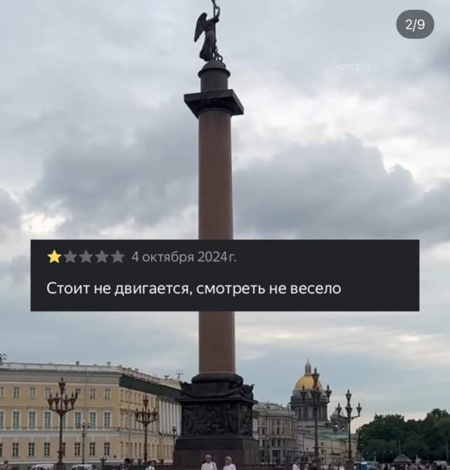 Приехал в Питер и оставил отзыв