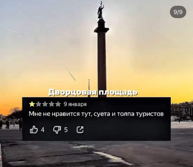 Приехал в Питер и оставил отзыв Приехал в Питер и оставил отзыв