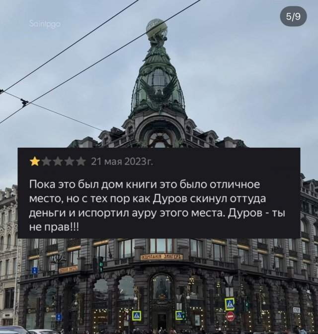 Приехал в Питер и оставил отзыв Приехал в Питер и оставил отзыв
