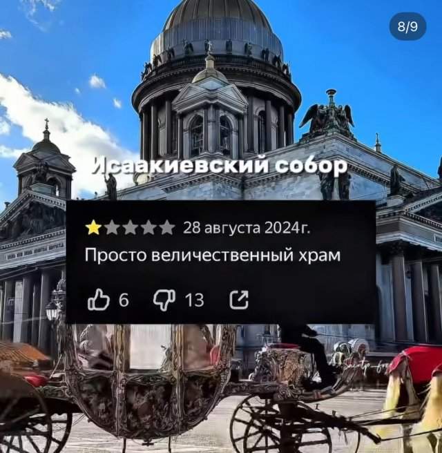 Приехал в Питер и оставил отзыв Приехал в Питер и оставил отзыв