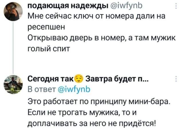 Подборка забавных твитов обо всем Подборка забавных твитов обо всем