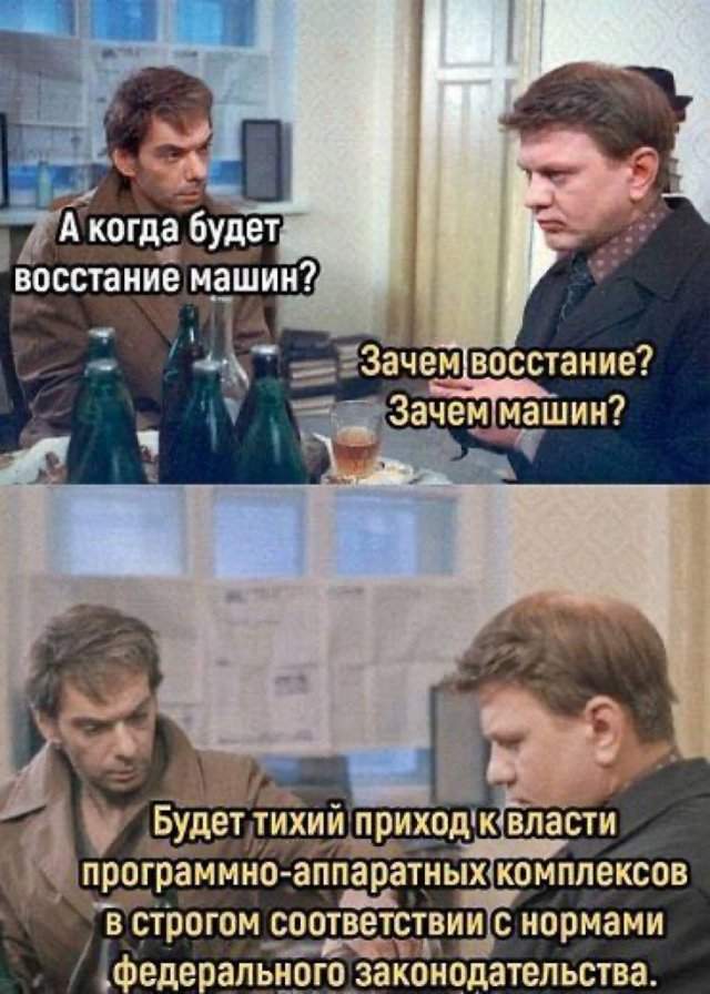 Смешные мемы - 24.04.2025 Смешные мемы - 24.04.2025