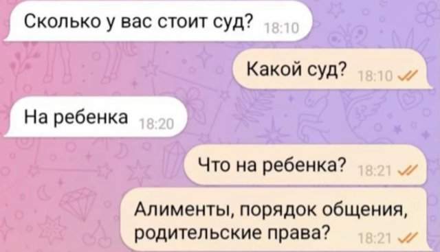Суд по ребенку: что непонятного