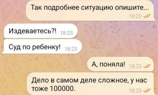 Суд по ребенку: что непонятного Суд по ребенку: что непонятного