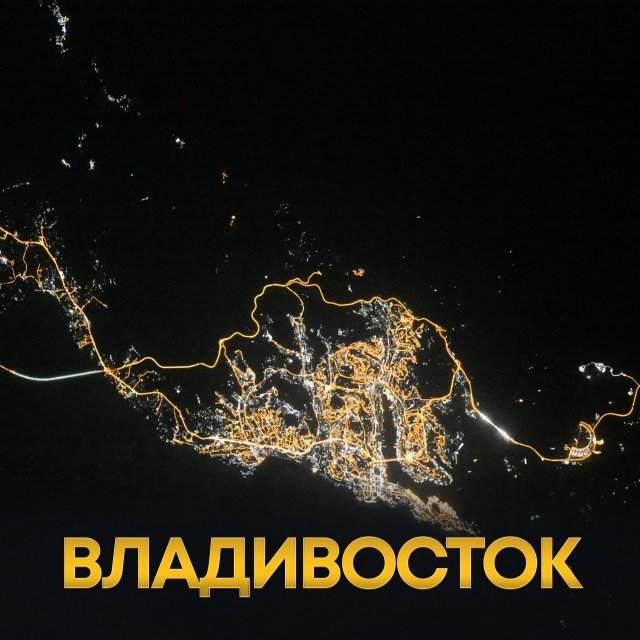 Как выглядят огни российских городов Как выглядят огни российских городов