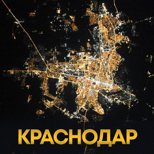 Как выглядят огни российских городов Как выглядят огни российских городов