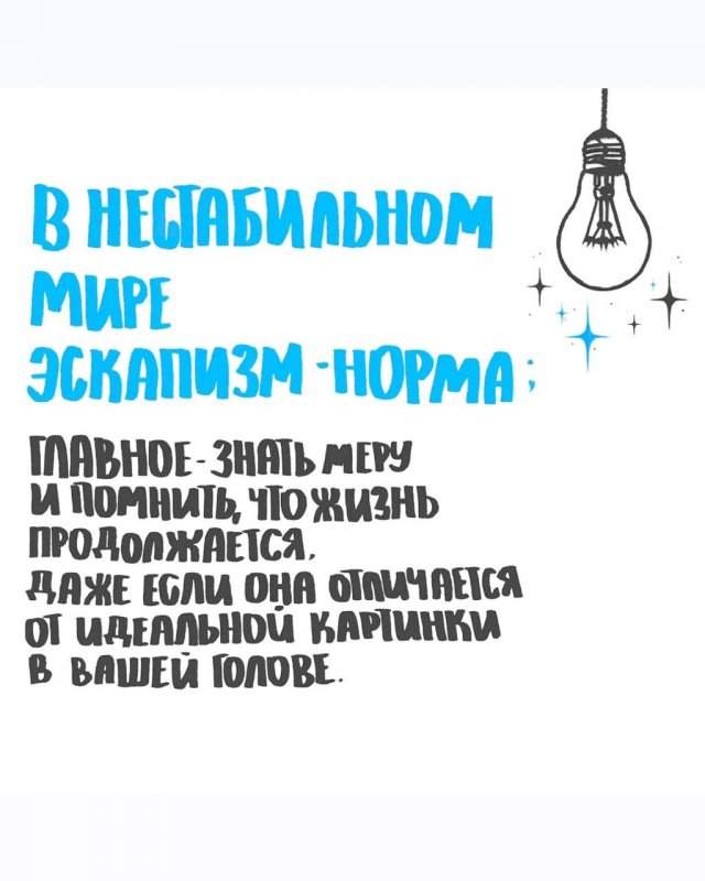 Что такое эскапизм