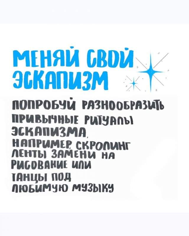 Что такое эскапизм