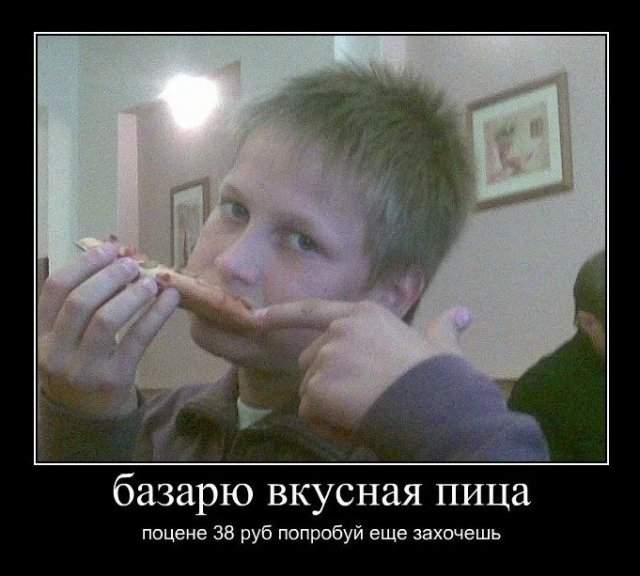Демотиваторы - 25.04.2025