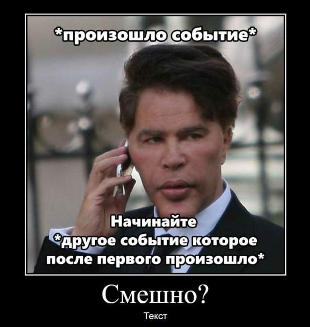 Демотиваторы - 25.04.2025