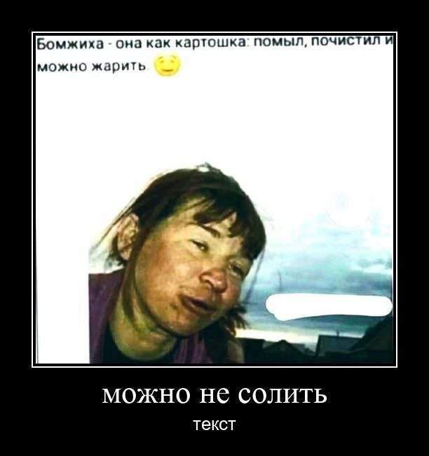 Демотиваторы - 25.04.2025
