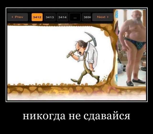 Демотиваторы - 25.04.2025