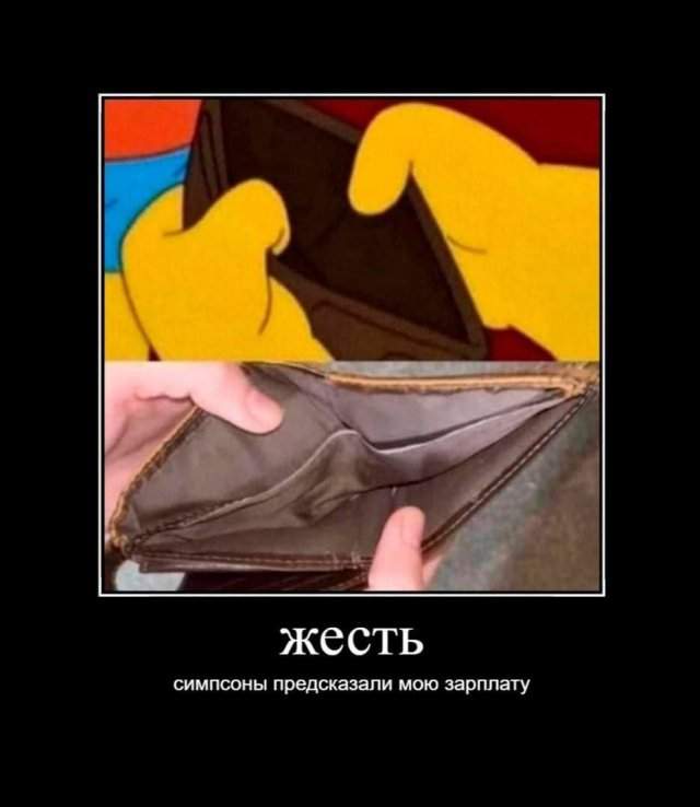 Демотиваторы - 25.04.2025