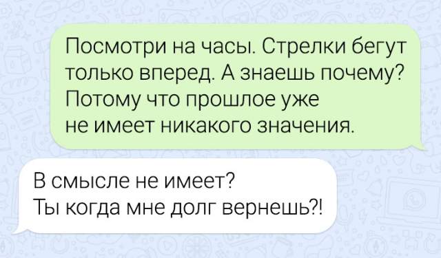 Подборка забавных переписок
