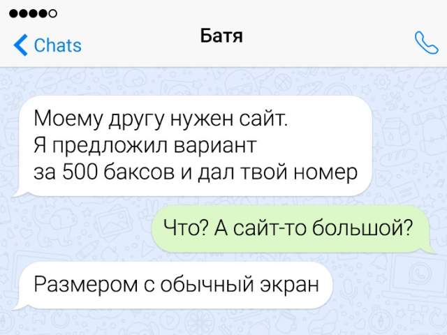 Подборка забавных переписок Подборка забавных переписок