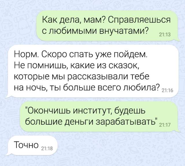 Подборка забавных переписок Подборка забавных переписок