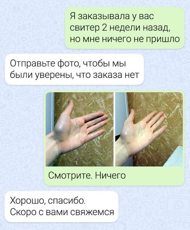 Подборка забавных переписок Подборка забавных переписок