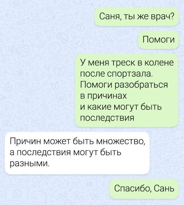 Подборка забавных переписок Подборка забавных переписок