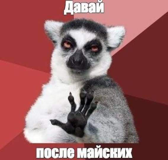 Лучшие шутки и мемы из Сети - 28.04.2025