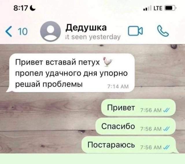 Лучшие шутки и мемы из Сети - 28.04.2025 Лучшие шутки и мемы из Сети - 28.04.2025