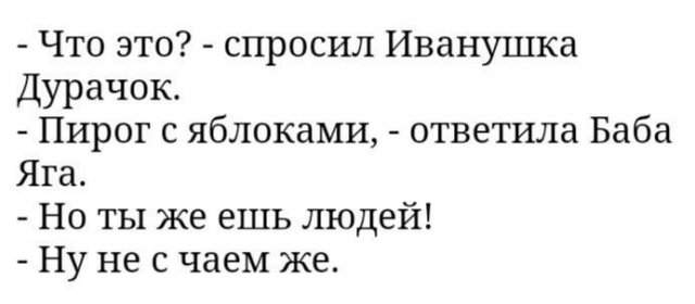 Лучшие шутки и мемы из Сети - 28.04.2025 Лучшие шутки и мемы из Сети - 28.04.2025