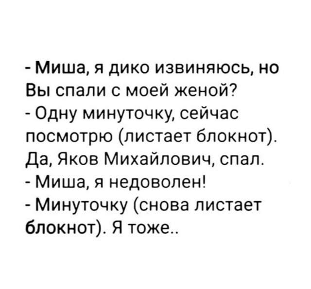 Смешные мемы - 29.04.2025