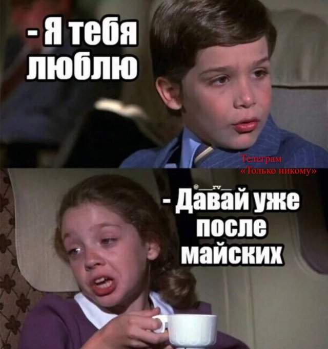 Смешные картинки - 30.04.2025