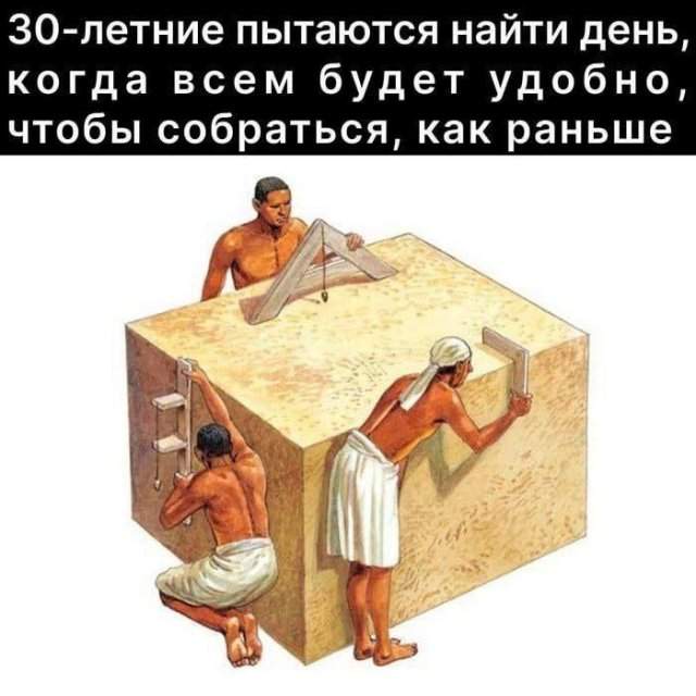 Смешные мемы - 30.04.2025 Смешные мемы - 30.04.2025