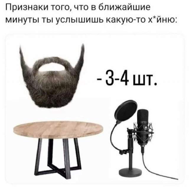 Смешные мемы - 30.04.2025 Смешные мемы - 30.04.2025