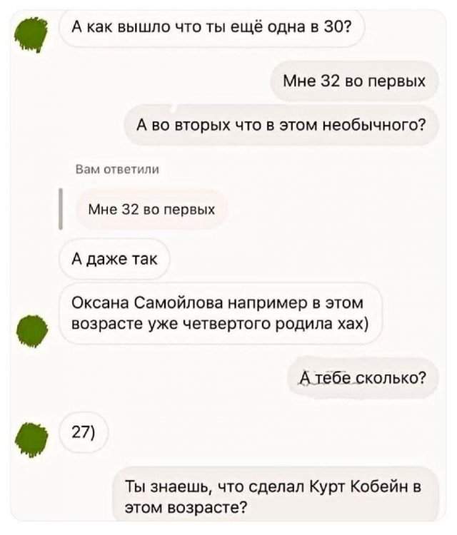 Лучшие шутки и мемы из Сети - 01.05.2025 Лучшие шутки и мемы из Сети - 01.05.2025