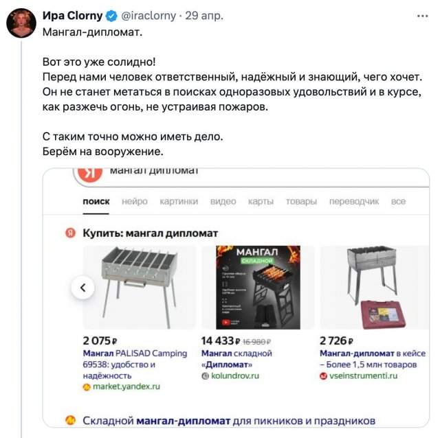 Какой у тебя мангал Какой у тебя мангал