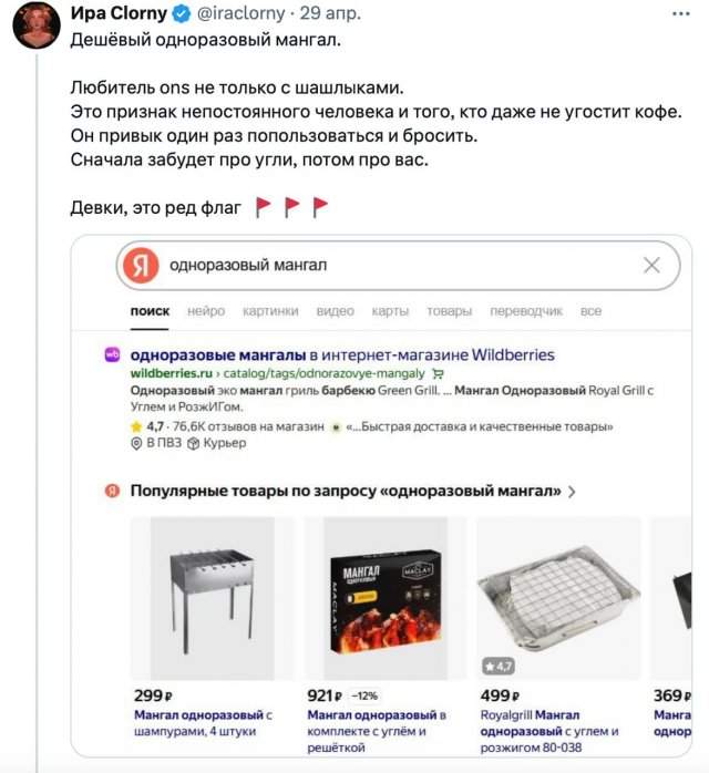 Какой у тебя мангал Какой у тебя мангал