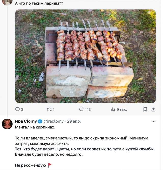 Какой у тебя мангал Какой у тебя мангал