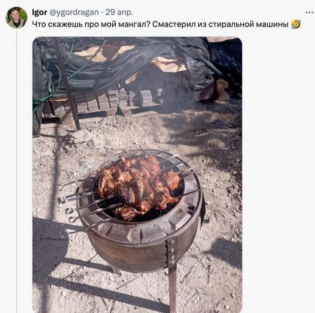Какой у тебя мангал Какой у тебя мангал