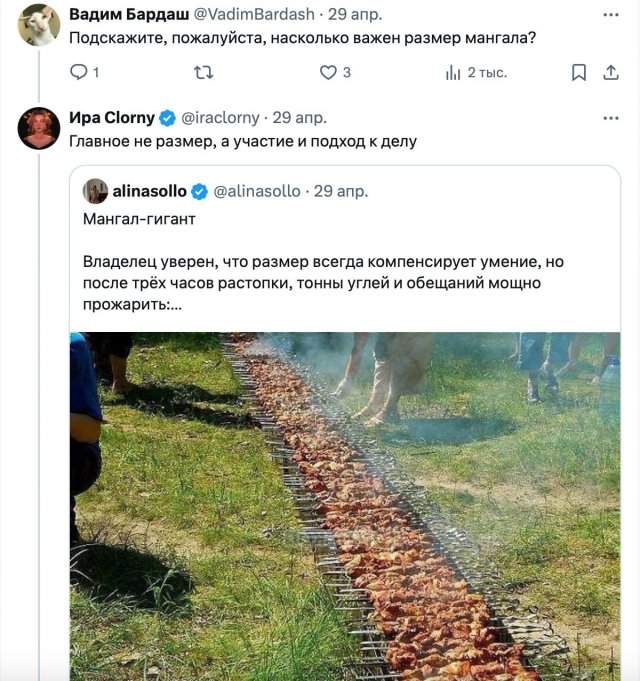 Какой у тебя мангал Какой у тебя мангал