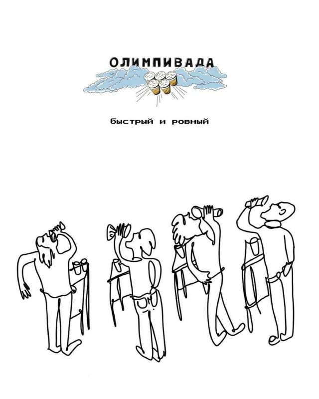 В Калининграде пройдет первая в истории Олимпивада В Калининграде пройдет первая в истории Олимпивада