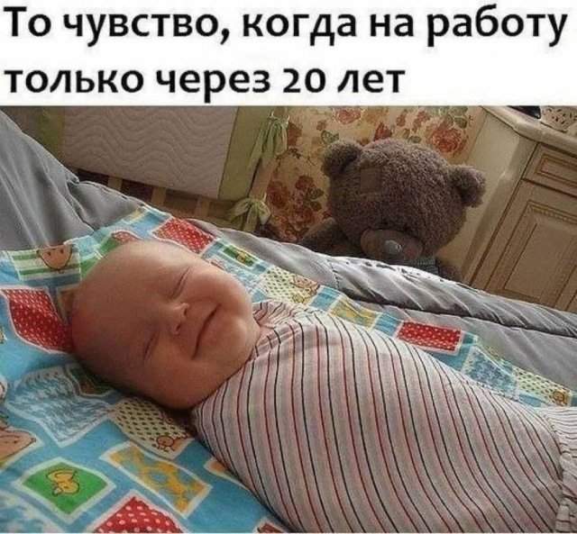 Лучшие шутки и мемы из Сети - 06.05.2025 Лучшие шутки и мемы из Сети - 06.05.2025