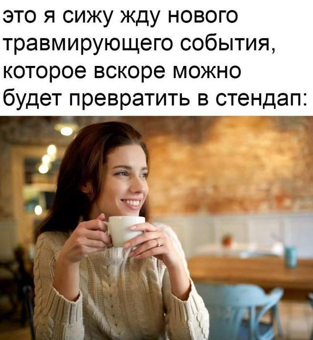 Лучшие шутки и мемы из Сети - 06.05.2025 Лучшие шутки и мемы из Сети - 06.05.2025