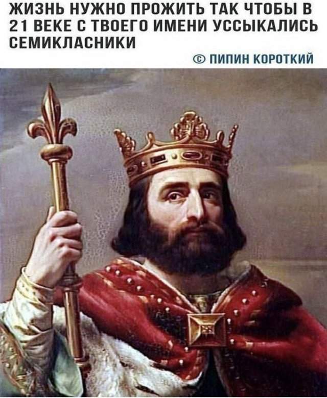 Лучшие шутки и мемы из Сети - 07.05.2025 Лучшие шутки и мемы из Сети - 07.05.2025