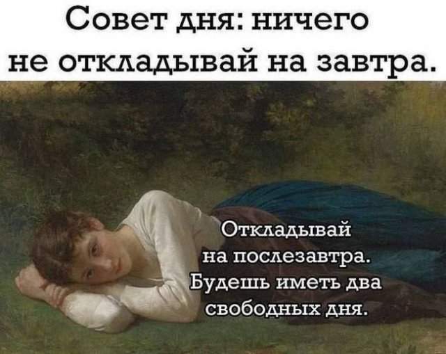 Смешные картинки - 08.05.2025 Смешные картинки - 08.05.2025