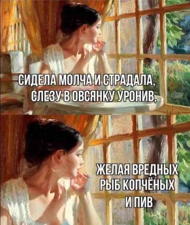 Лучшие шутки и мемы из Сети - 08.05.2025 Лучшие шутки и мемы из Сети - 08.05.2025