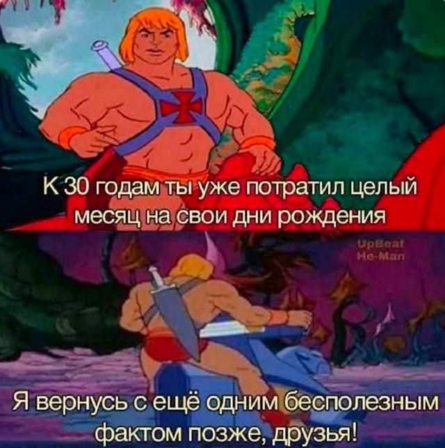 Лучшие шутки и мемы из Сети - 08.05.2025 Лучшие шутки и мемы из Сети - 08.05.2025