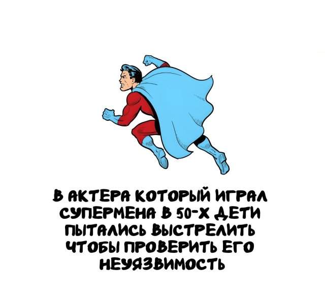 Интересные факты на все случаи жизни Интересные факты на все случаи жизни