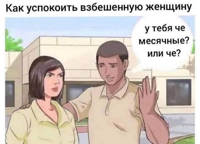 Смешные мемы - 09.05.2025 Смешные мемы - 09.05.2025
