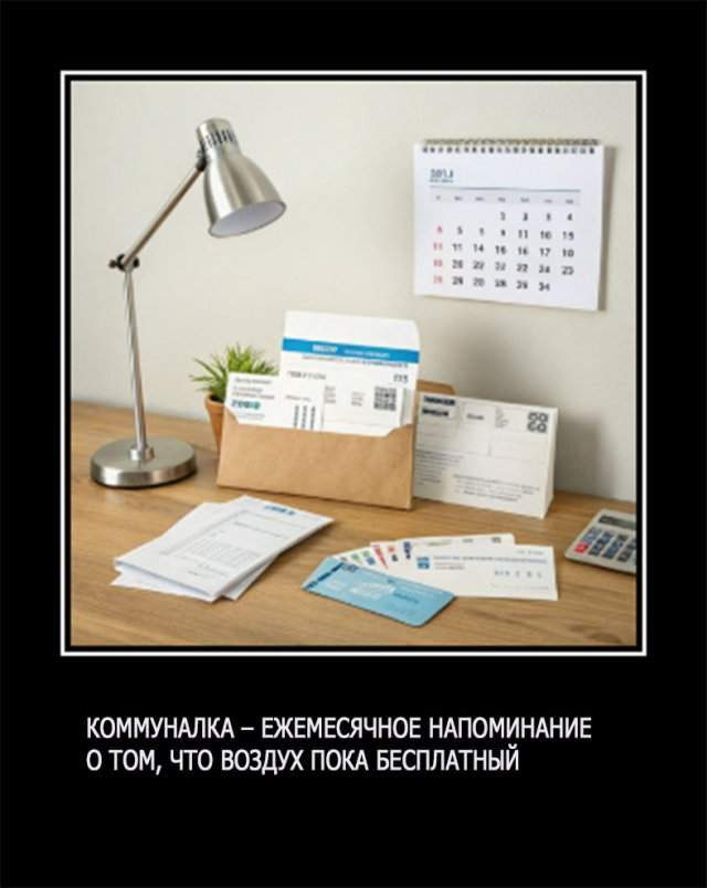 Демотиваторы - 09.05.2025 Демотиваторы - 09.05.2025